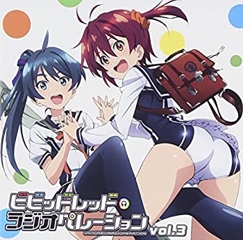 【中古】［CD］ラジオCD ビビッドレッド・ラジオペレーション Vol.3｜オマツリライフ別館