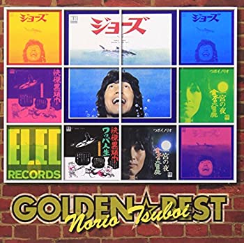 【中古】「非常に良い」［CD］ゴールデン☆ベスト つボイノリオ
