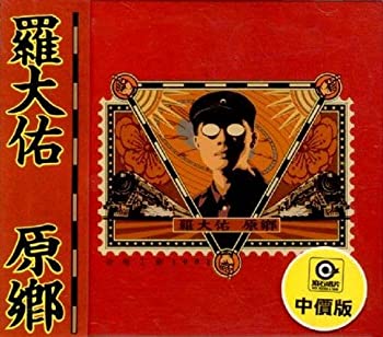 【中古】「非常に良い」［CD］原?｜オマツリライフ別館