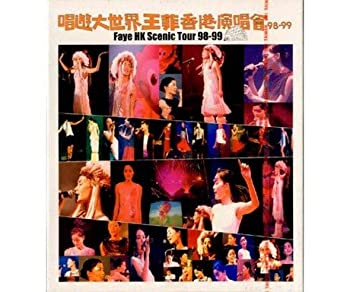 【中古】「非常に良い」［CD］Faye Hong Kong Scenic Tour 98-99｜オマツリライフ別館 10,015円