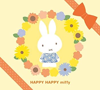 【中古】「未使用品」［CD］HAPPY HAPPY Miffy ママがえらんだ 0さいからのおんがくBOX