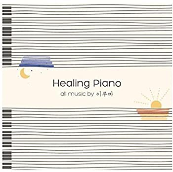 【中古】「非常に良い」［CD］Yiruma - Healing Piano (2CD) (韓国盤)