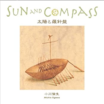 【中古】「ほぼ新品」［CD］太陽と羅針盤