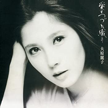【中古】「ほぼ新品」［CD］愛のつづれ織り