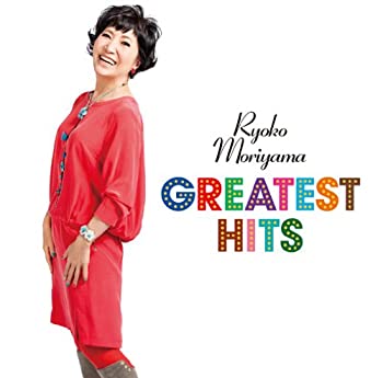 【中古】「ほぼ新品」［CD］森山良子 グレイテスト・ヒッツ