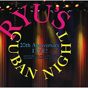 【中古】「非常に良い」［CD］村上龍プロデュース Ryu's Cuban Night 20th Anniversary LIVE !｜オマツリライフ別館