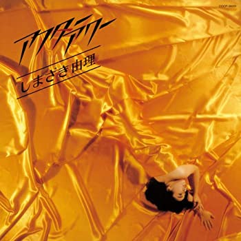【中古】「ほぼ新品」［CD］アフターアワー