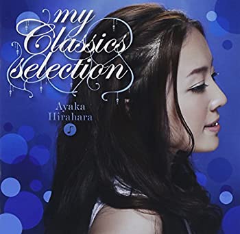 【中古】「ほぼ新品」［CD］my Classics selection