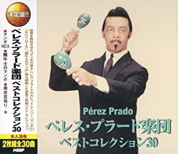 【中古】「ほぼ新品」［CD］ペレス・プラード 楽団 ベストコレクション マンボNO.5 闘牛士のマンボ 南京豆売り セレソ・ローサ CD2枚組 2CD-403