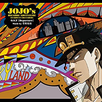 【中古】「非常に良い」［CD］ジョジョの奇妙な冒険 スターダストクルセイダース O.S.T[Departure]｜オマツリライフ別館 8,688円
