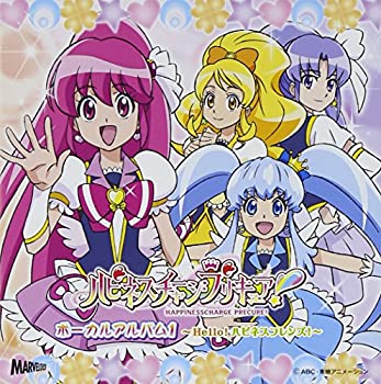 【中古】「ほぼ新品」［CD］ハピネスチャージプリキュア!ボーカルアルバム1