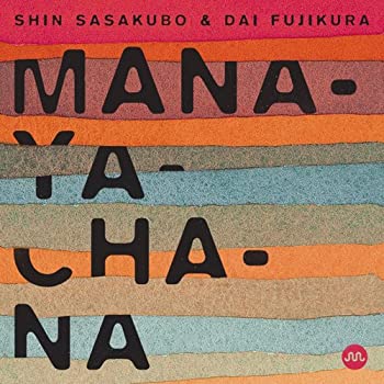【中古】「ほぼ新品」［CD］マナヤチャナ