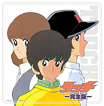 【中古】「ほぼ新品」［CD］決定盤!! 「タッチ」完全版 ベスト