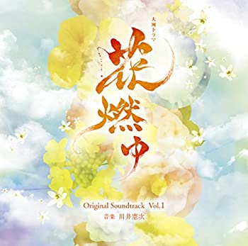 【中古】「ほぼ新品」［CD］NHK大河ドラマ「花燃ゆ」 オリジナル・サウンドトラック Vol.1