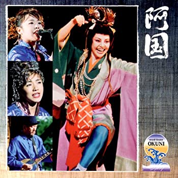 【中古】「ほぼ新品」［CD］サウンド・シアター「阿国」