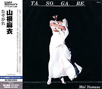 【中古】「ほぼ新品」［CD］たそがれ