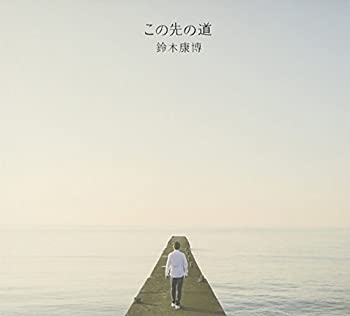 【中古】［CD］この先の道｜オマツリライフ別館