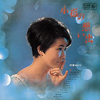 【中古】「ほぼ新品」［CD］小指の想い出 (DELUXE EDITION)