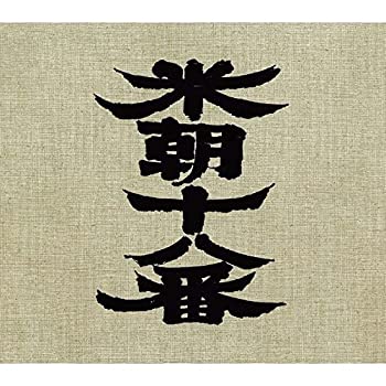 【中古】「ほぼ新品」［CD］米朝十八番(桂米朝六日間連続独演会) 14,138円