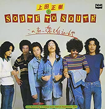 【中古】「非常に良い」［CD］この熱い魂を伝えたいんや（SHMCD)｜オマツリライフ別館