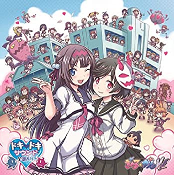 【中古】「非常に良い」［CD］ぎゃる☆がん だぶるぴーす ドキドキサウンド全部入り！