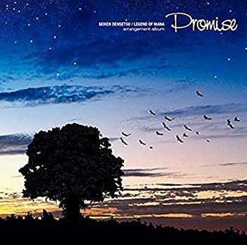 【中古】「ほぼ新品」［CD］聖剣伝説 LEGEND OF MANA Arrangement Album -Promise-