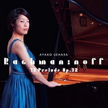 【中古】「未使用品」［CD］ラフマニノフ:13の前奏曲 作品32
