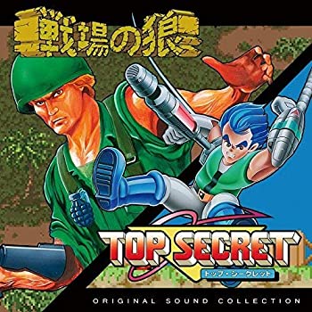 【中古】「ほぼ新品」［CD］戦場の狼&トップシークレットオリジナルサウンドコレクション｜オマツリライフ別館