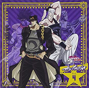 【中古】「ほぼ新品」［CD］ラジオCD「ジョジョの奇妙な冒険 スターダストクルセイダース オラオラジオ!」Vol.4