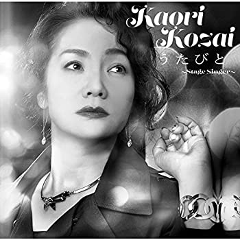【中古】「ほぼ新品」［CD］うたびと ~Stage Singer~