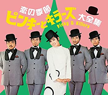 【中古】［CD］恋の季節 ピンキーとキラーズ大全集｜オマツリライフ別館