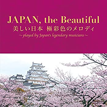 【中古】「ほぼ新品」［CD］JAPAN the Beautiful ~美しい日本 極彩色のメロディ