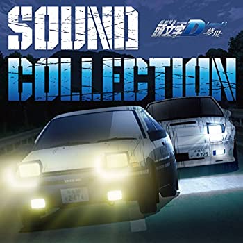 【中古】「ほぼ新品」［CD］新劇場版 頭文字[イニシャル]D Legend3 -夢現- Sound Collection