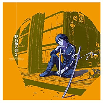 【中古】「未使用品」［CD］TVアニメ「ノラガミ ARAGOTO」オリジナル・サウンドトラック~野良神の音2~｜オマツリライフ別館