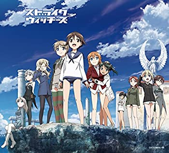 【中古】「非常に良い」［CD］ストライクウィッチーズ 秘め歌コンプリートBOX『STRIKE WITCHES』【完全初回限定生産】 12,638円