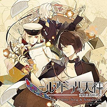 【中古】「ほぼ新品」［CD］ニル・アドミラリの天秤 帝都幻惑綺譚 主題歌&サウンドトラック