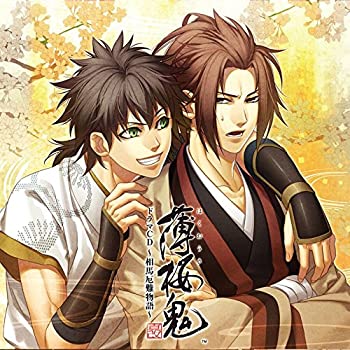 【中古】「ほぼ新品」［CD］薄桜鬼 真改 ドラマCD ~相馬厄難物語~ 6,614円
