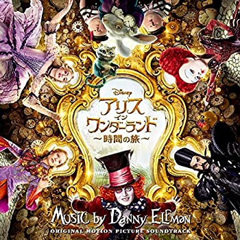 【中古】「ほぼ新品」［CD］アリス・イン・ワンダーランド／時間の旅　オリジナル・サウンドトラック
