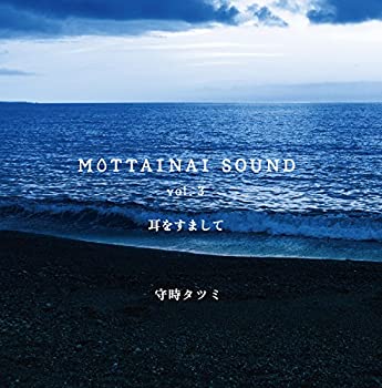 【中古】「ほぼ新品」［CD］MOTTAINAI SOUND vol.3 耳をすまして