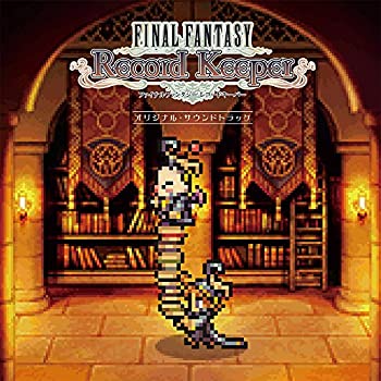 【中古】「ほぼ新品」［CD］FINAL FANTASY Record Keeper オリジナル・サウンドトラック