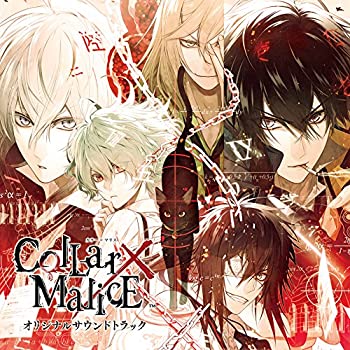 【中古】「非常に良い」［CD］Collar×Malice オリジナルサウンドトラック
