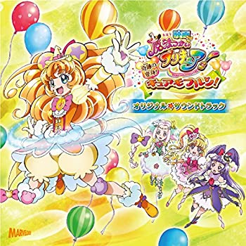 【中古】「未使用品」［CD］「映画魔法つかいプリキュア! 」オリジナルサウンドトラック