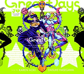【中古】「非常に良い」［CD］ジョジョの奇妙な冒険 ダイヤモンドは砕けない 新オープニングテーマ Great Days｜オマツリライフ別館
