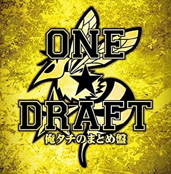 【中古】「未使用品」［CD］俺タチのまとめ盤
