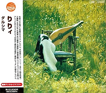 【中古】「未使用品」［CD］ダルシマ