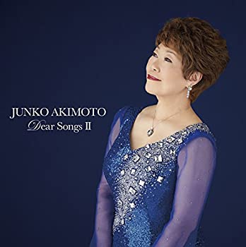 【中古】「ほぼ新品」［CD］Dear Songs II