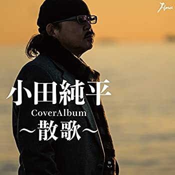 【中古】「未使用品」［CD］Cover Album~散歌~