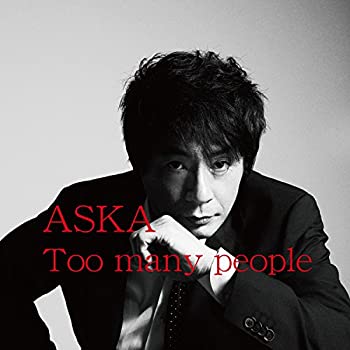 【中古】「ほぼ新品」［CD］Too many people