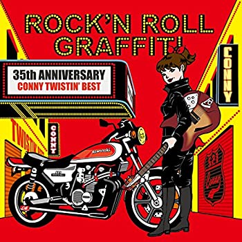 【中古】「ほぼ新品」［CD］CONNY ROCK'N ROLL GRAFFITI~CONNY TWISTIN'BEST(紙ジャケット仕様) 6,190円