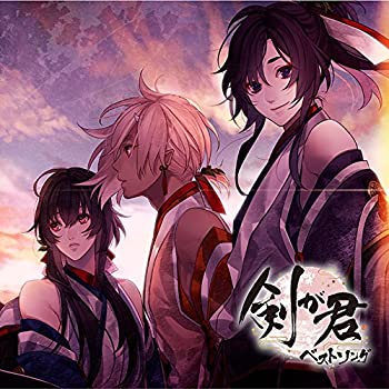 【中古】「未使用品」［CD］剣が君 ベストソング｜オマツリライフ別館